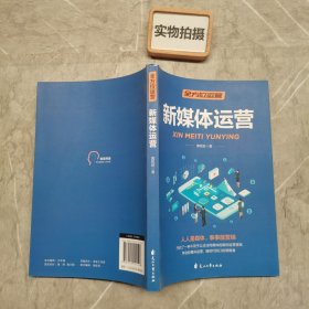 全方位营销-创意文案+新媒体运营+互联网新零售+爆品营销+实用文案活动策划