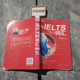 词以类记：IELTS词汇，词以类记