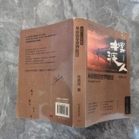 从你的全世界路过：让所有人心动的故事