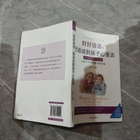 父母家教艺术全集-好妈妈养育完美男孩女孩的300个细节（套装全5册）