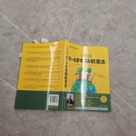 七田真系列丛书 七田真：0~6岁右脑教育法