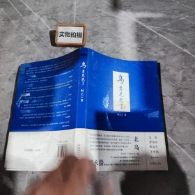 鸟，看见我了