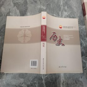 中国石油员工基本知识读本（六）历史