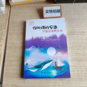 无可替代的你 全4册 塑封