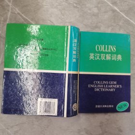 Collins英汉双解词典