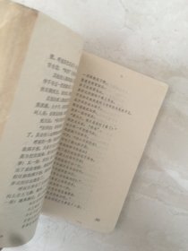 呼家将（上，山东文艺出版社）（92657）