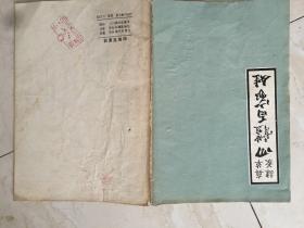 四体百家姓（真草隶篆）（88817）