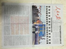 原版报纸：人民日报（2020年8月22日，4开，8版全）（87999）