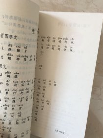 六年制小学课本：语文（第八册，无笔迹）（94982）