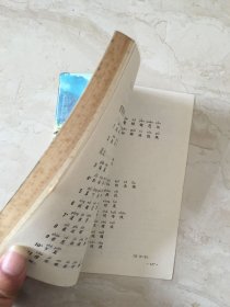 六年制小学课本：语文（第八册，库存新书无笔迹，封面有折痕）（96869）