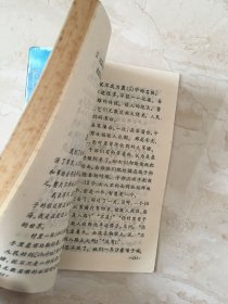 六年制小学课本：语文（第八册，库存新书无笔迹，封面有折痕）（96869）