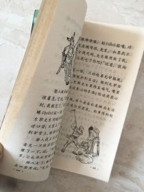 六年制小学课本：语文（第八册，库存新书无笔迹，封面、封底有折痕）（96871）