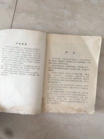 呼家将（上，山东文艺出版社）（92657）