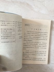 六年制小学课本：语文（第八册，库存新书无笔迹，封面有折痕）（96869）