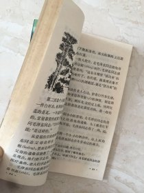 六年制小学课本：语文（第八册，库存新书无笔迹，封面、封底有折痕）（96871）