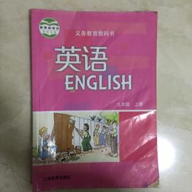 义务教育教科书：英语（九年级，上册，有笔迹）（89883）