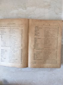 最新内科治疗学(增订五版,缺硬壳封面、封底,书内内容完整)(92596)