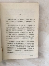 围城大结局（93550）