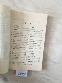 六年制小学课本：语文（第七册，库存新书无笔迹）（96747）