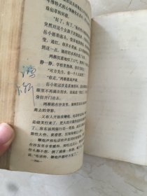围城大结局（93550）