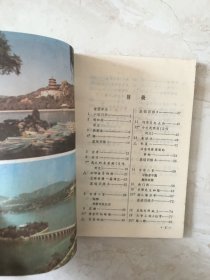 六年制小学课本：语文（第八册，库存新书无笔迹，封面有折痕）（96869）