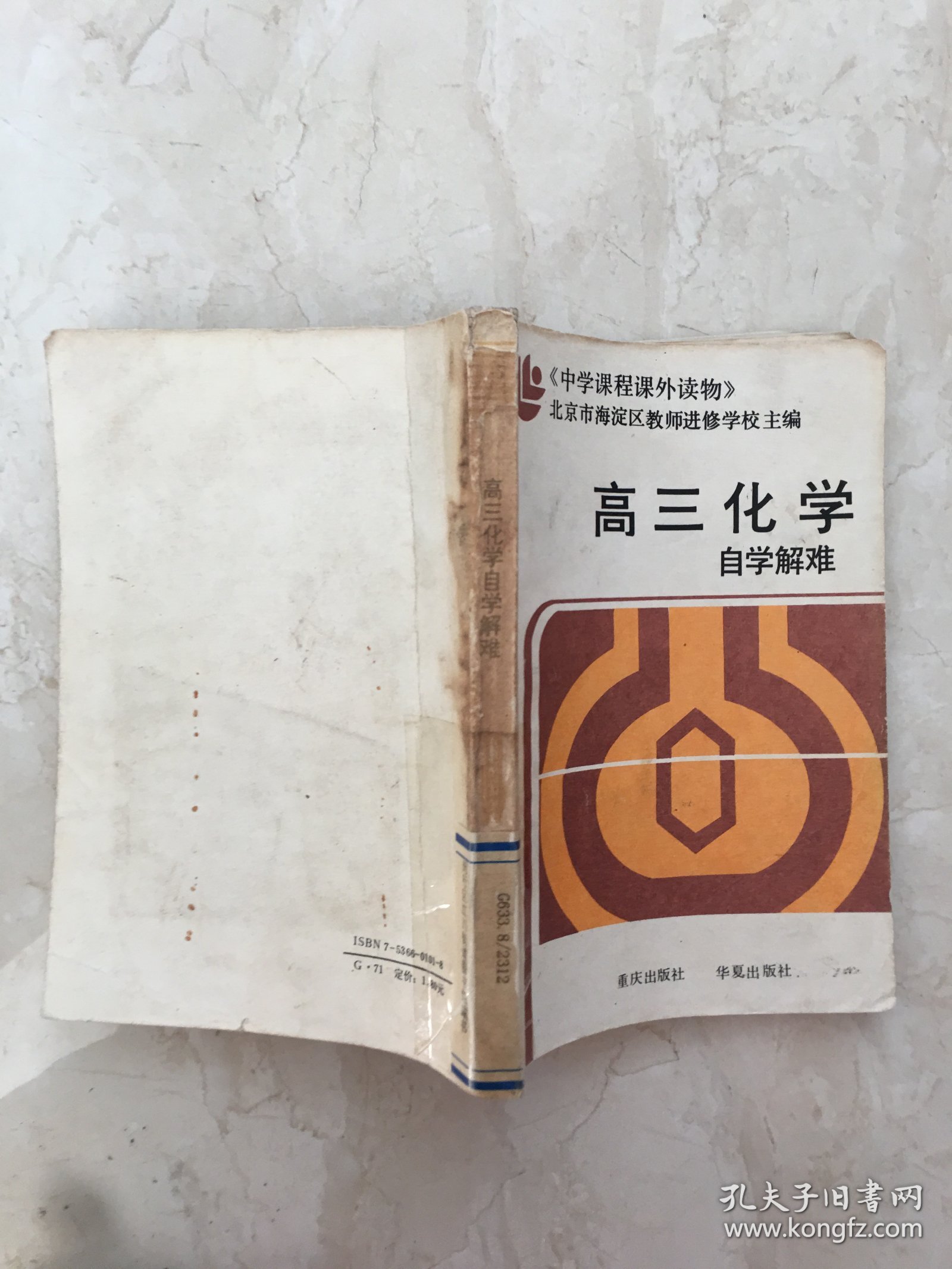 60课时学完高中化学(60课时学完高中化学百度云) 第1张 60课时学完高中化学(60课时学完高中化学百度云) 第1张