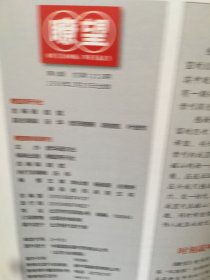 瞭望(2008年第8期,总第1252期)(96550)