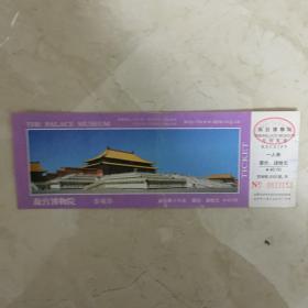 故宫博物院参观券（票价:40元，背面是：雀巢广告，NO：0812152）（90354）