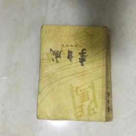 李自成（第二卷 中册）（89139）