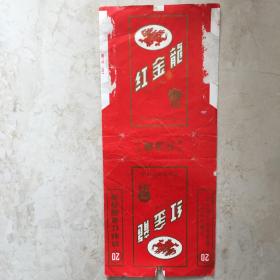 烟标：红金龙100S直式烟标（拆包标，含焦标，20支，武汉卷烟厂出品）（90971）