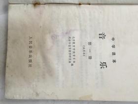 中学课本：音乐（第一册，试用本，1981年版）（88623）