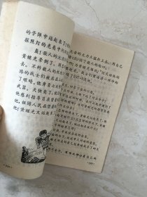 六年制小学课本：语文（第七册，库存新书无笔迹）（96747）