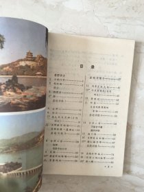 六年制小学课本：语文（第八册，库存新书无笔迹，封面、封底有折痕）（96871）