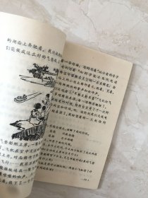 六年制小学课本：语文（第七册，库存新书无笔迹）（96747）