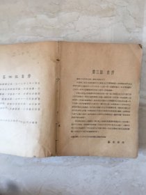 最新内科治疗学(增订五版,缺硬壳封面、封底,书内内容完整)(92596)