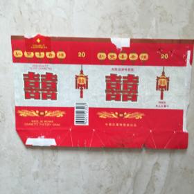 烟标：红双喜84S横式烟标（拆包标，条码标，20支，武汉卷烟厂出品）（90938）