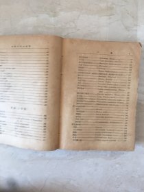 最新内科治疗学(增订五版,缺硬壳封面、封底,书内内容完整)(92596)