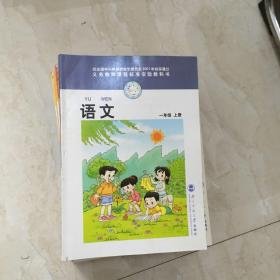 义务教育课程标准实验教科书：语文（北师大版，小学全套12本全，1——6年级（上、下册12本全）2006—2011年版，2008—2018年印刷，库存新书无写划）（89447）