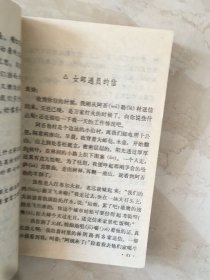 六年制小学课本：语文（第八册，无笔迹）（94982）