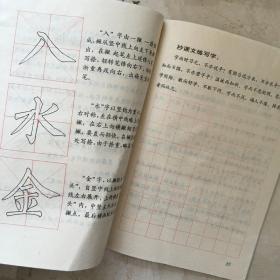 写字（毛笔，中学一年级第一学期（第一册），无笔迹）（91395）