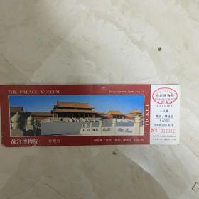 故宫博物院参观券（票价:40元，背面是：雀巢广告，NO：0220991）（90356）