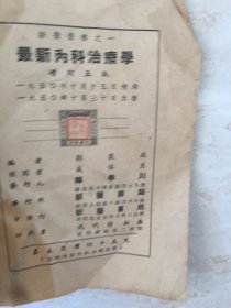 最新内科治疗学(增订五版,缺硬壳封面、封底,书内内容完整)(92596)