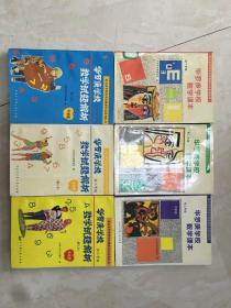 华罗庚学校数学课本（初一、初二、初三年级）+华罗庚学校数学试题解析（初一、初二、初三年级） （全套共6本合售，1996年出版，大百科全书出版社，馆藏书，有印章，有一本书有少量笔迹）（88620）