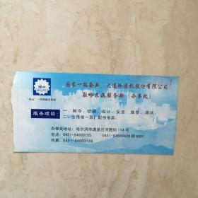 哈尔滨冰雪艺术馆入馆券（票价：40元，NO：0014731）（90475）