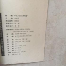 华罗庚数学学校数学课本（高一.高二.高三年级）+华罗庚数学学校数学试题解析（高一、高二、高三年级）（全套共6本合售，93--95年出版，93——95年印刷，大百科全书出版社，有少量笔迹）（91933）