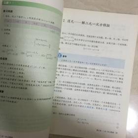 义务教育教科书：数学（七年级 下册，有笔迹）（89915）