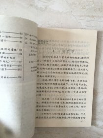 六年制小学课本：语文（第八册，库存新书无笔迹，封面、封底有折痕）（96871）