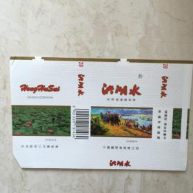 烟标：洪湖水84S横式烟标（印刷标，条码标，20支，襄樊卷烟厂出品）（90927）