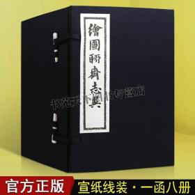 绘图聊斋志异 蒲松龄 图文并茂 431篇独立文章 一函八册 国学线装书籍古典文学小说畅销正版书籍 天津古籍出版社