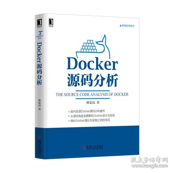 4731470|正版[按需印刷]Docker源码分析 docker入门/程序设计教程/计算机教材